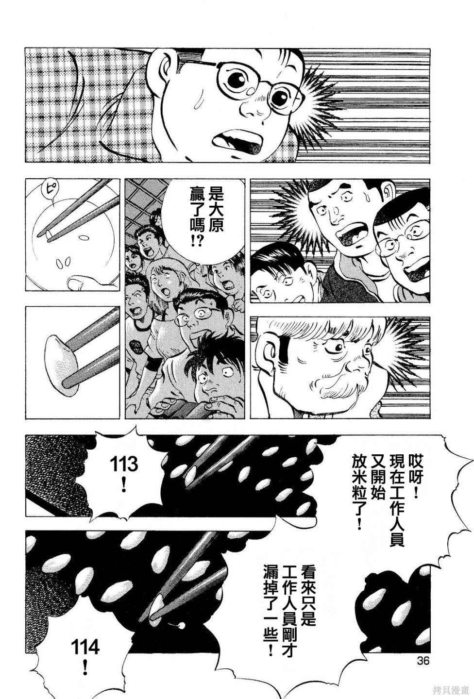 第19.2话