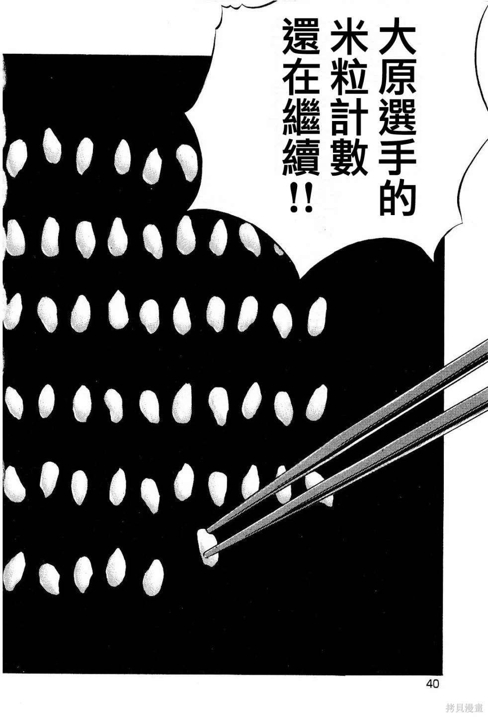 第19.2话