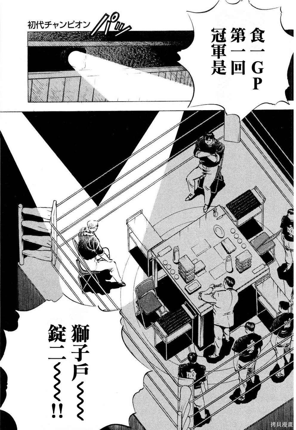 第19.2话