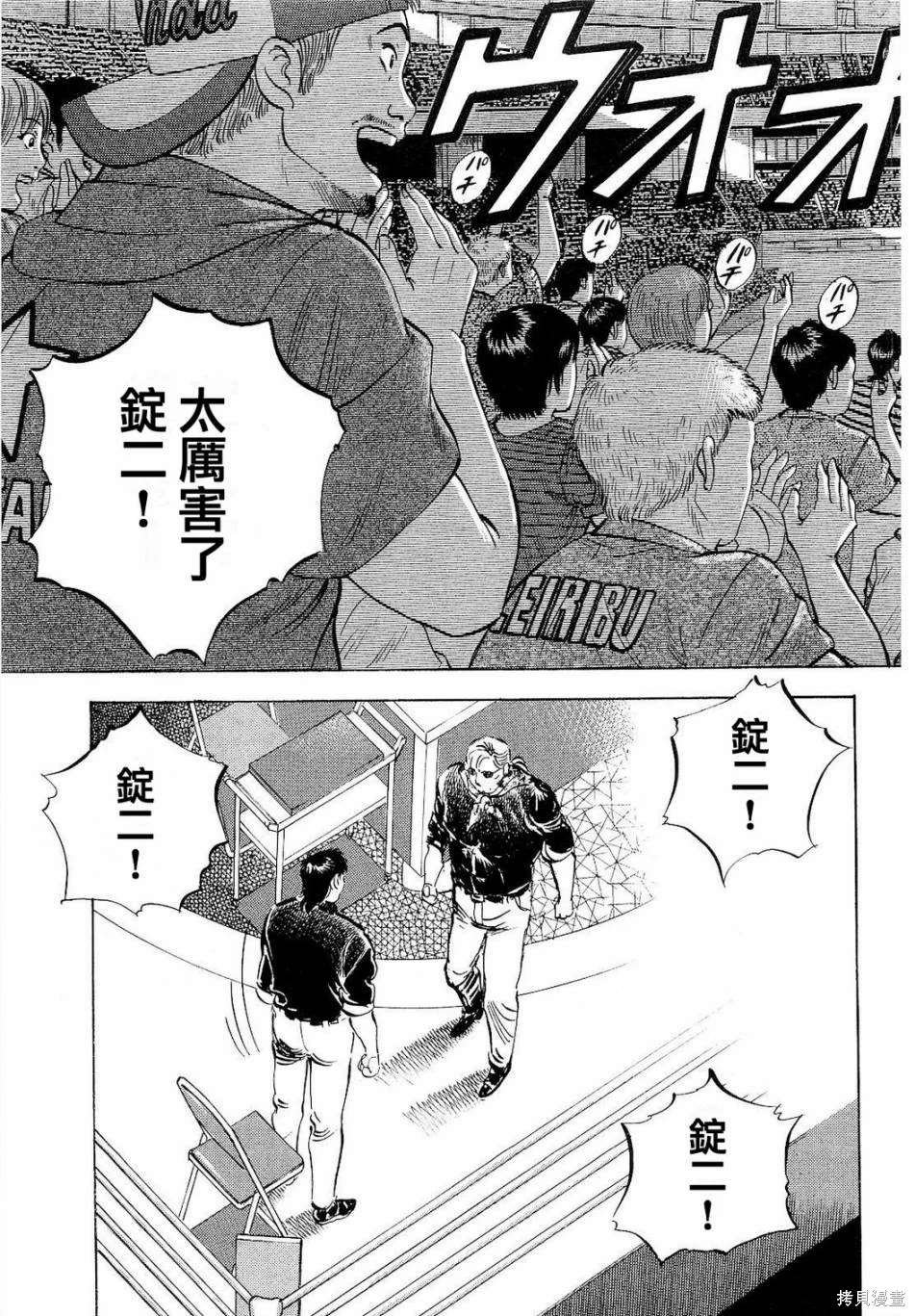 第19.2话