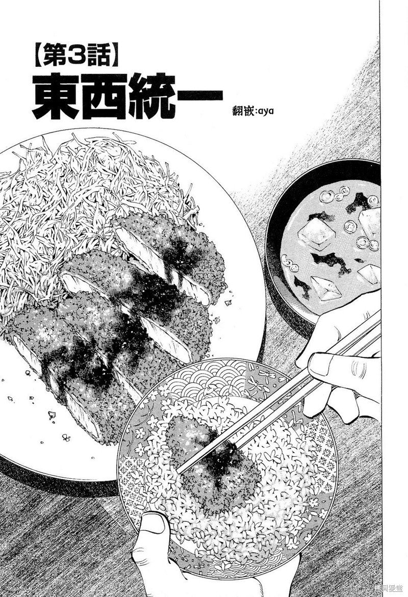 第19.3话