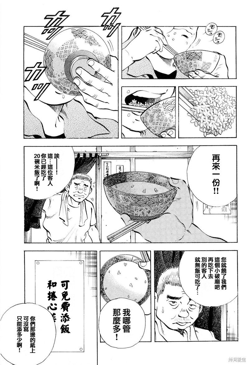 第19.3话