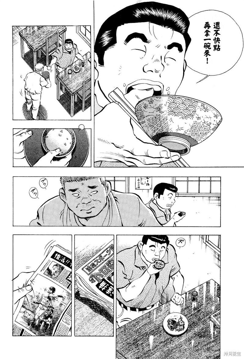 第19.3话