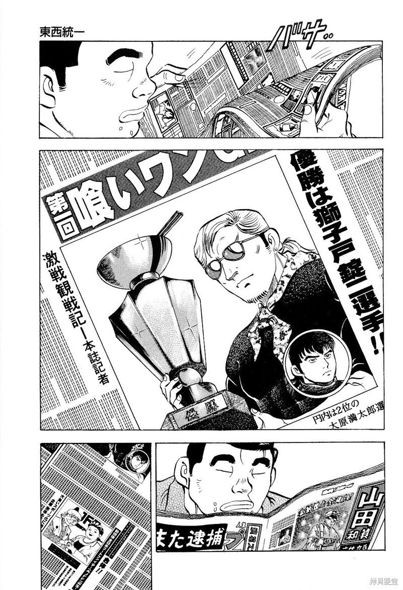 第19.3话