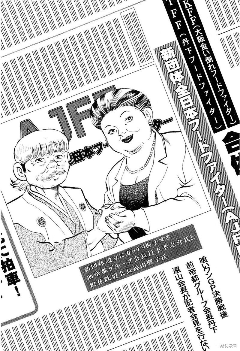 第19.3话