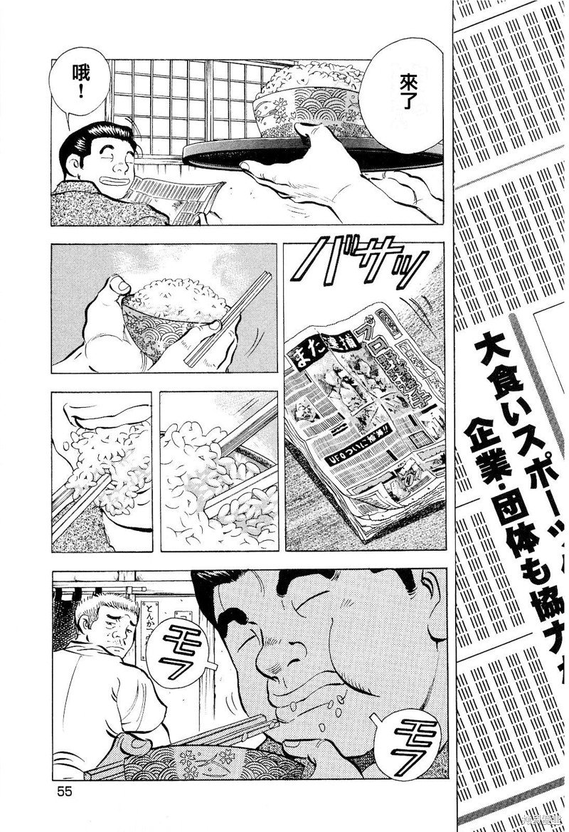 第19.3话