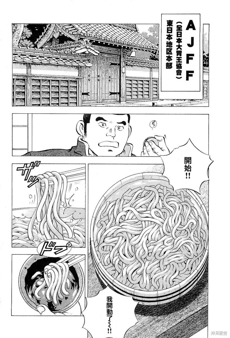 第19.3话