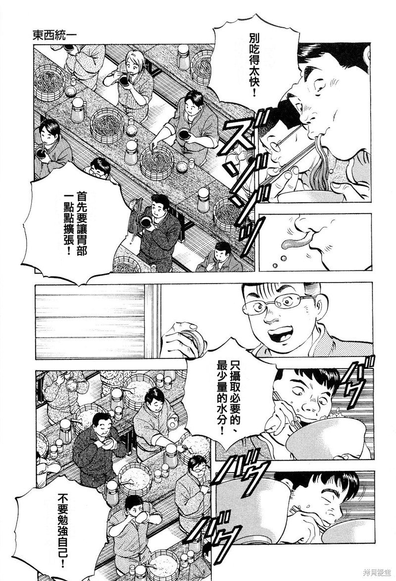 第19.3话