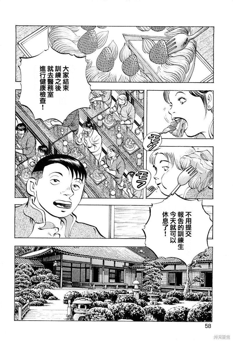 第19.3话