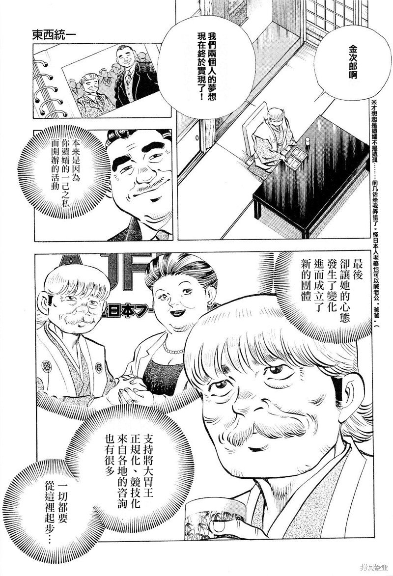 第19.3话
