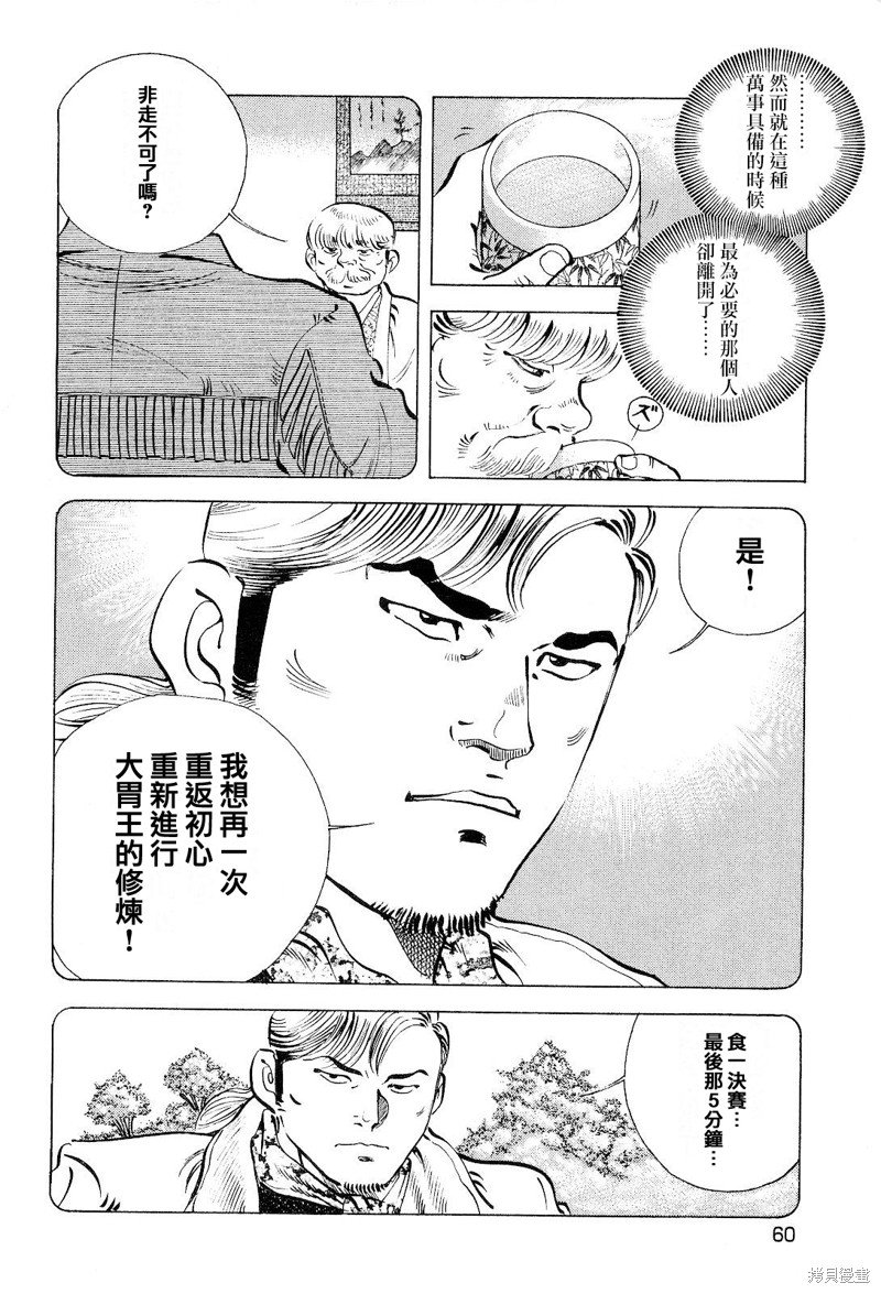 第19.3话
