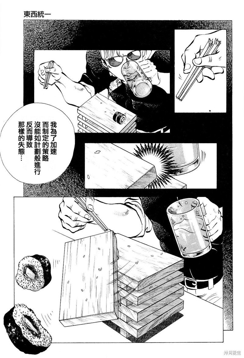 第19.3话
