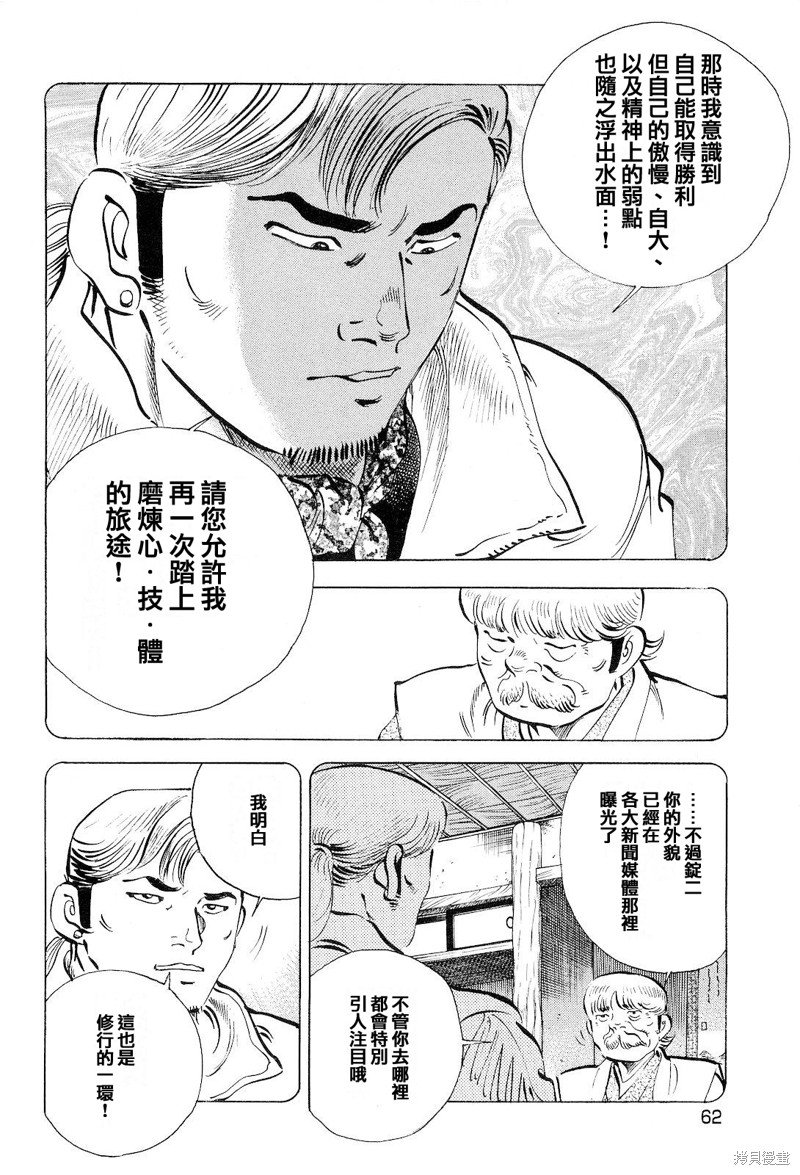 第19.3话