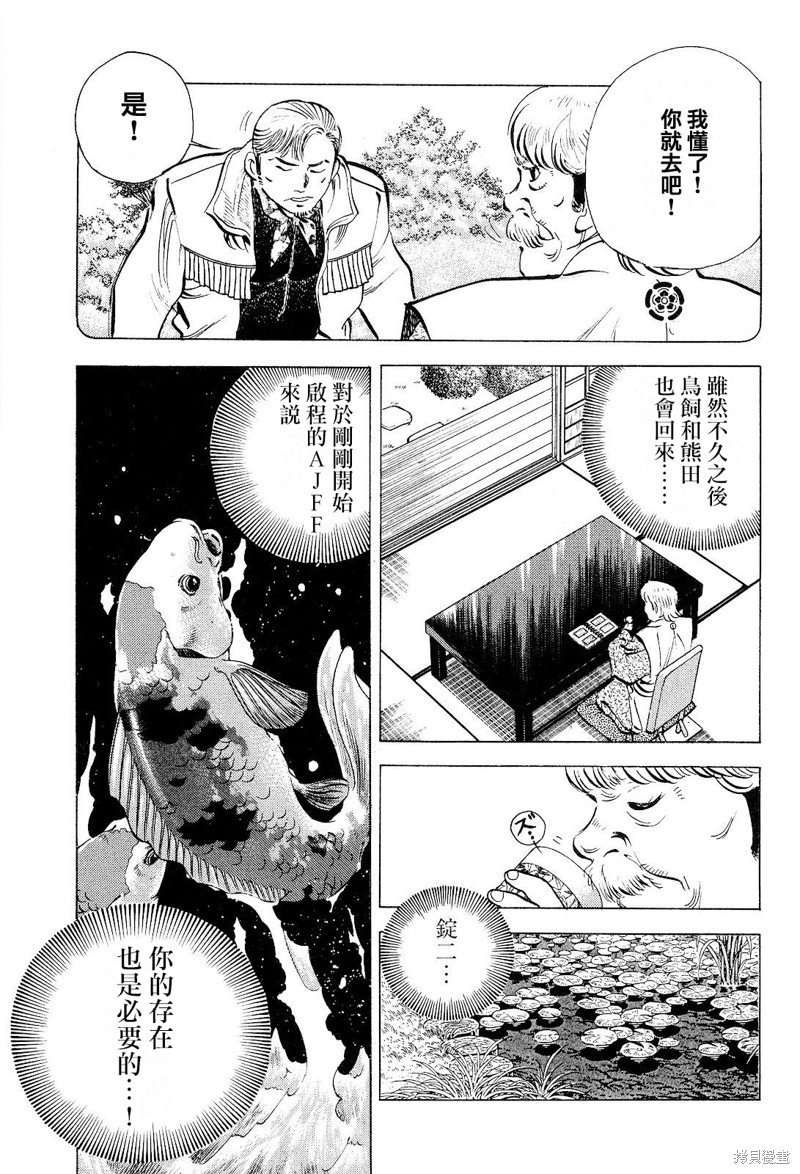 第19.3话