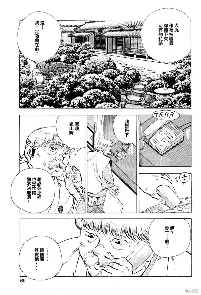 第19.3话