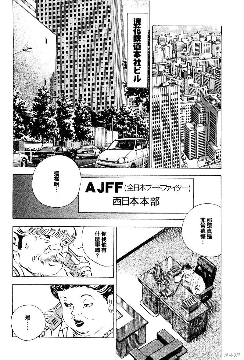第19.3话
