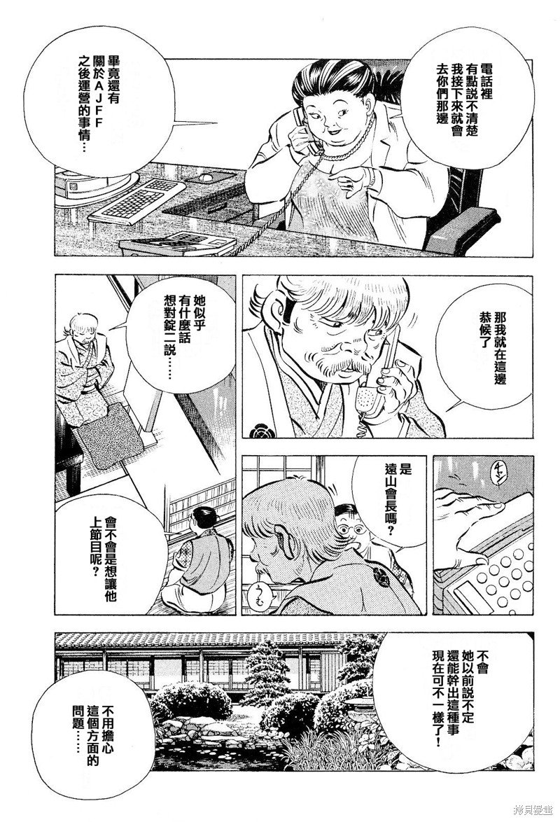 第19.3话