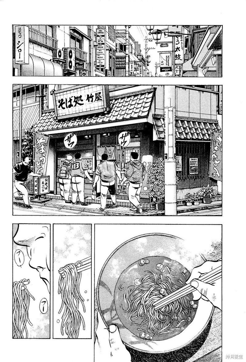 第19.3话