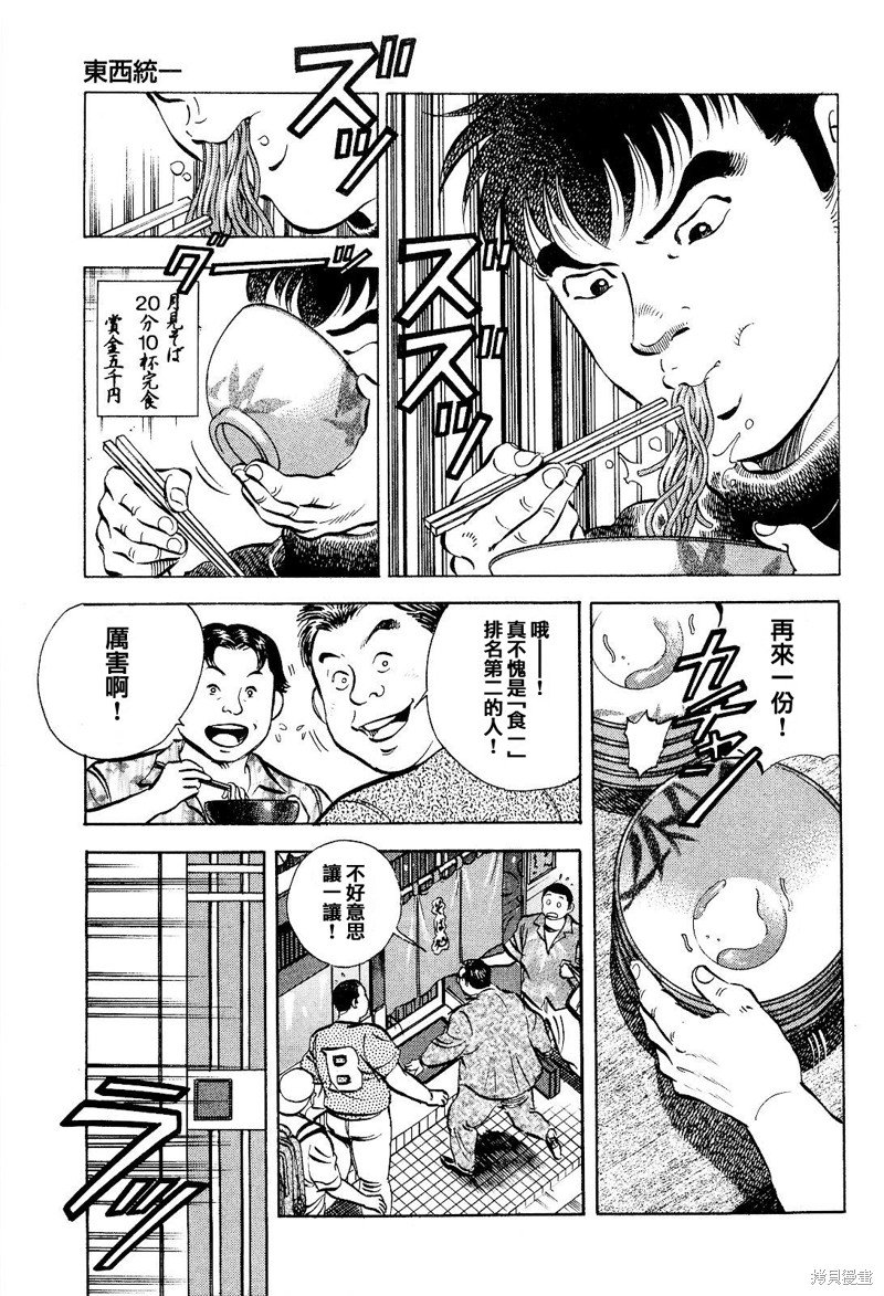 第19.3话