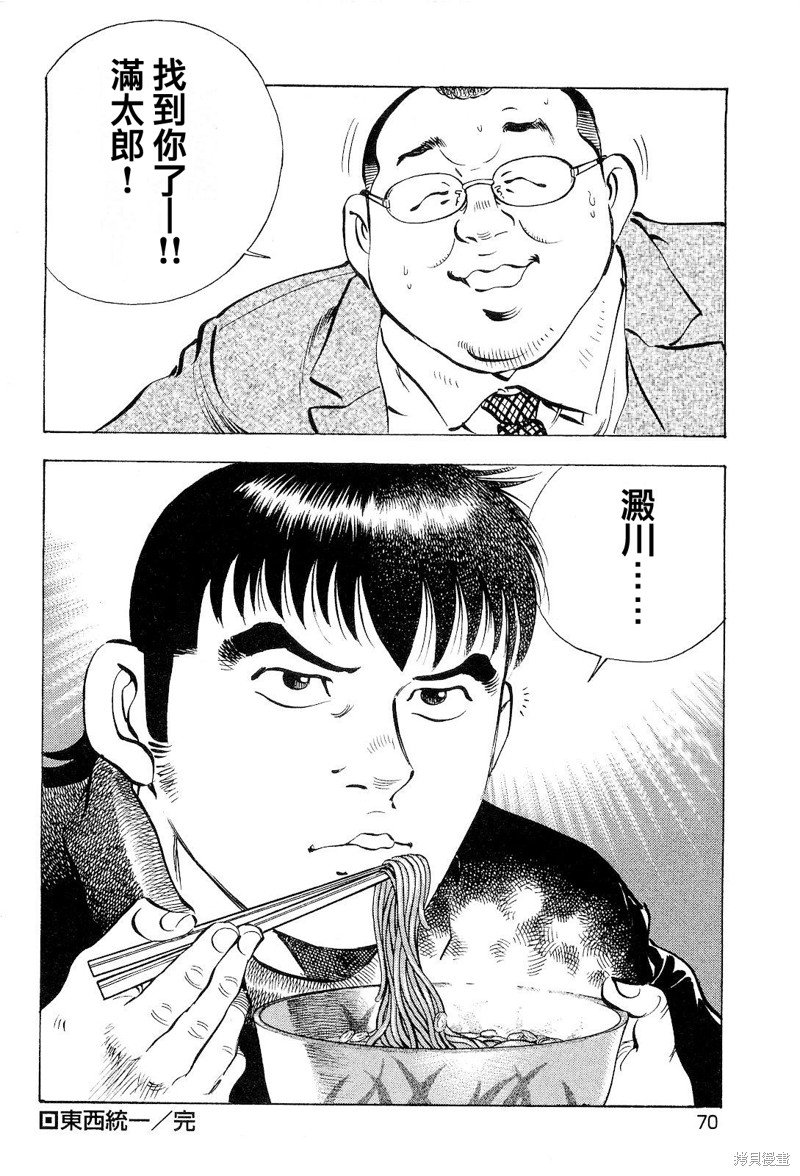 第19.3话