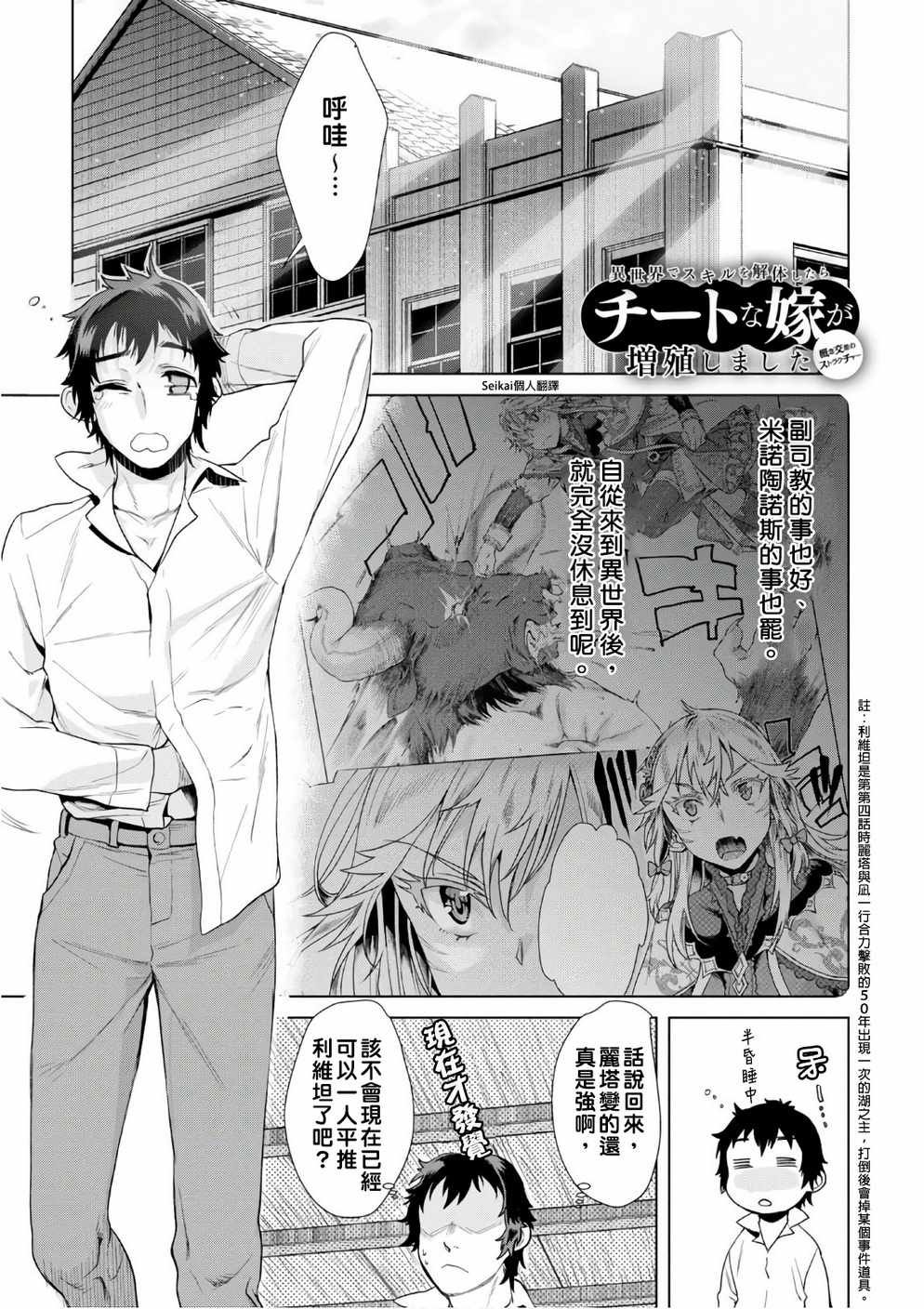 第10话