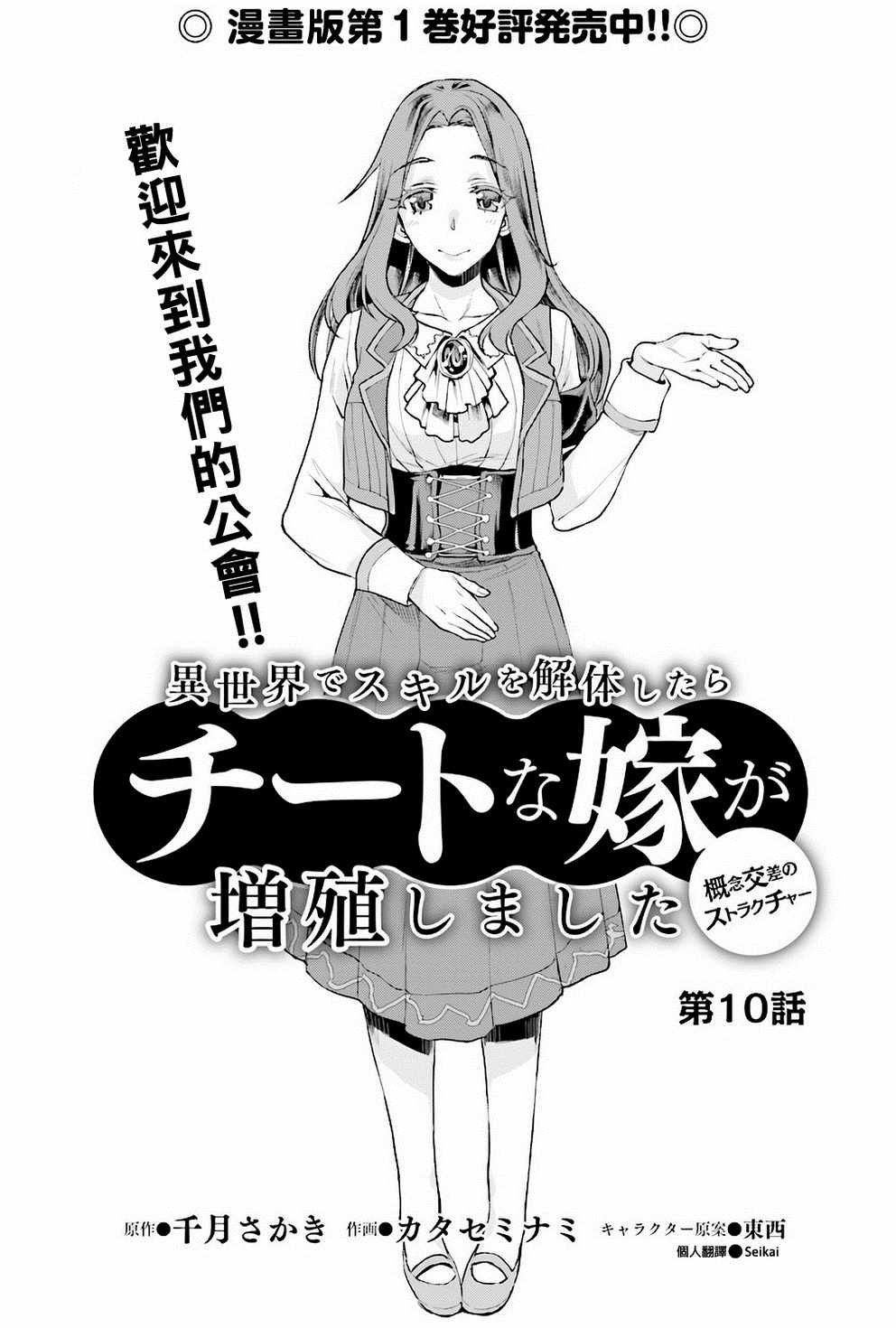 第10话