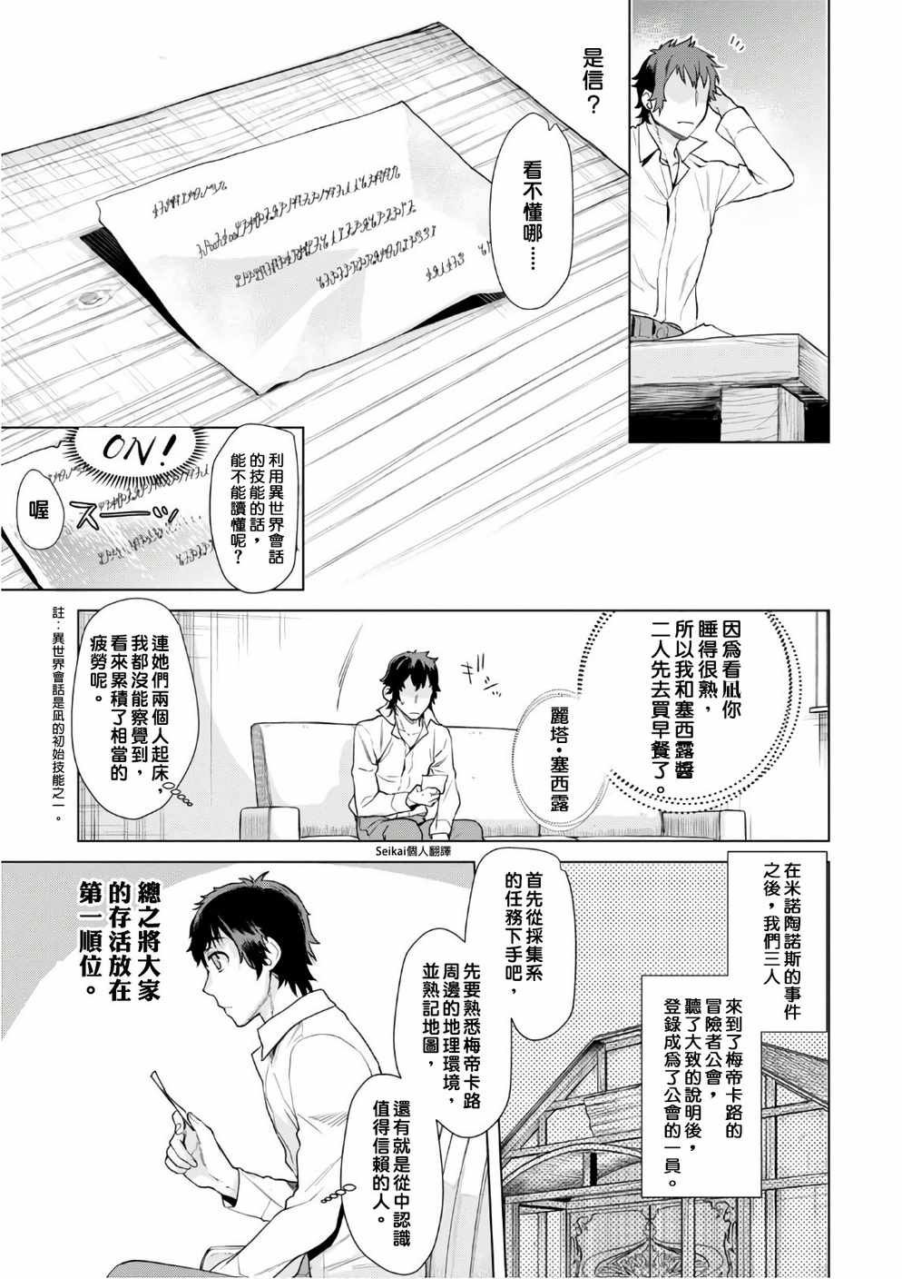 第10话