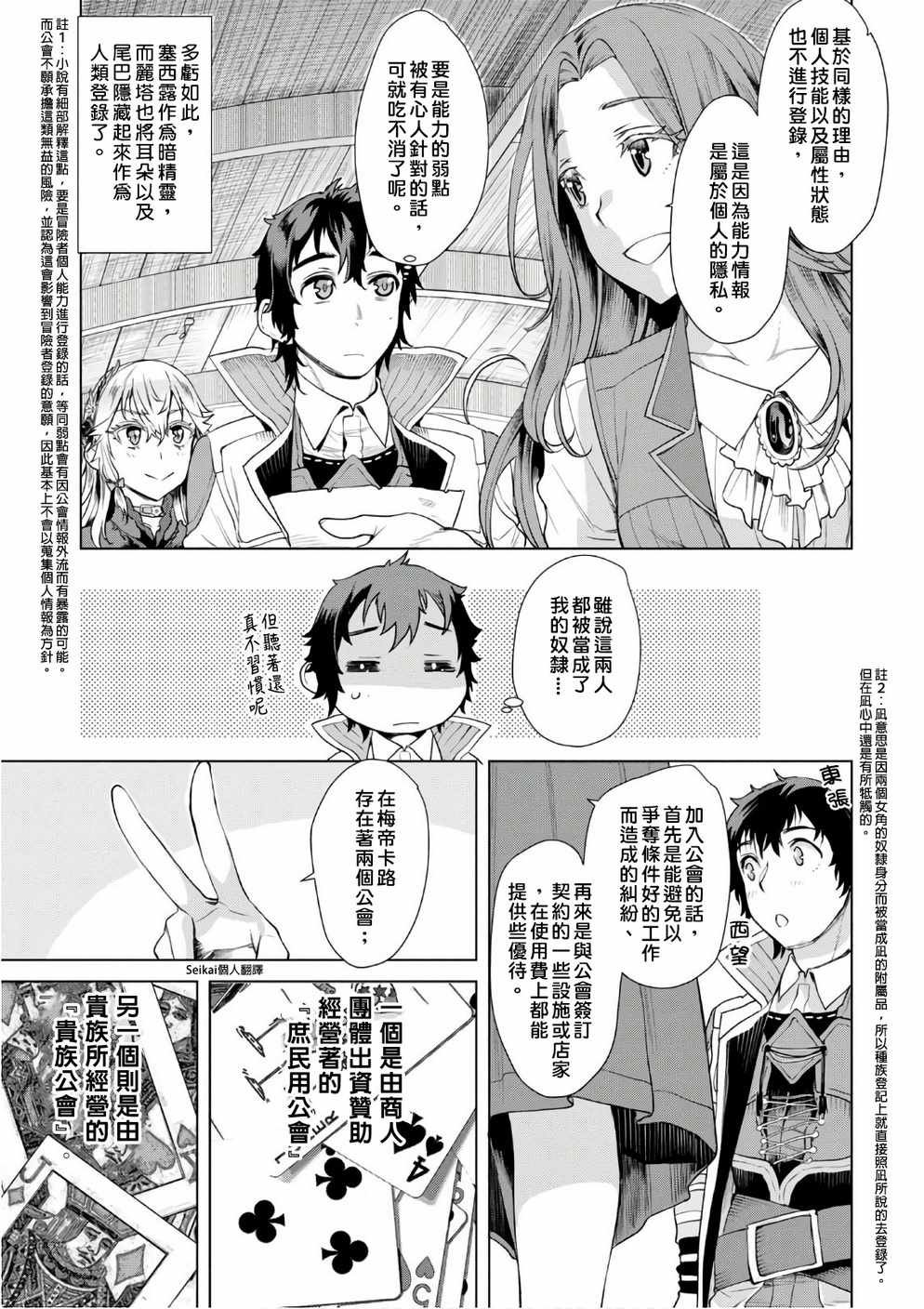 第10话