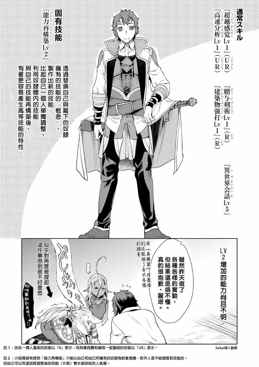 第10话