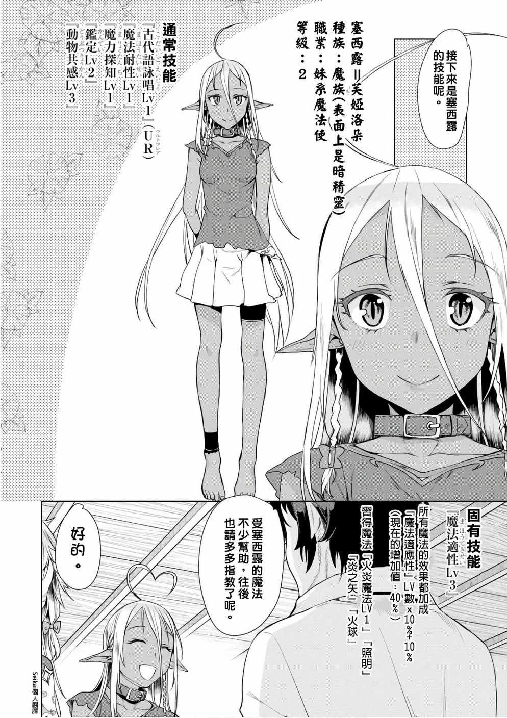 第10话