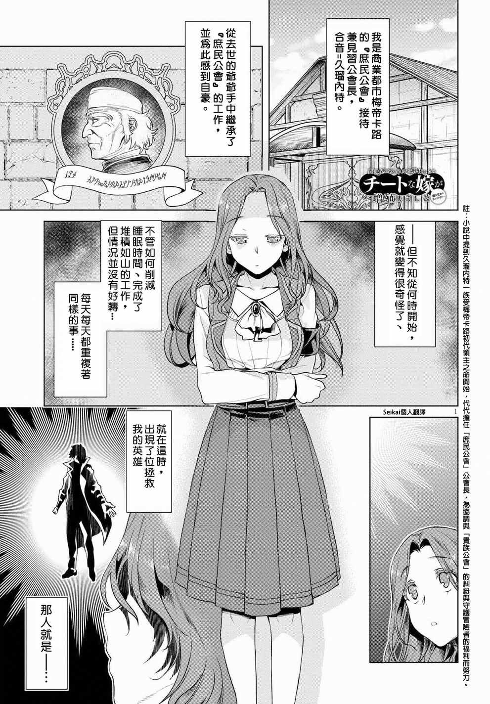 第11话