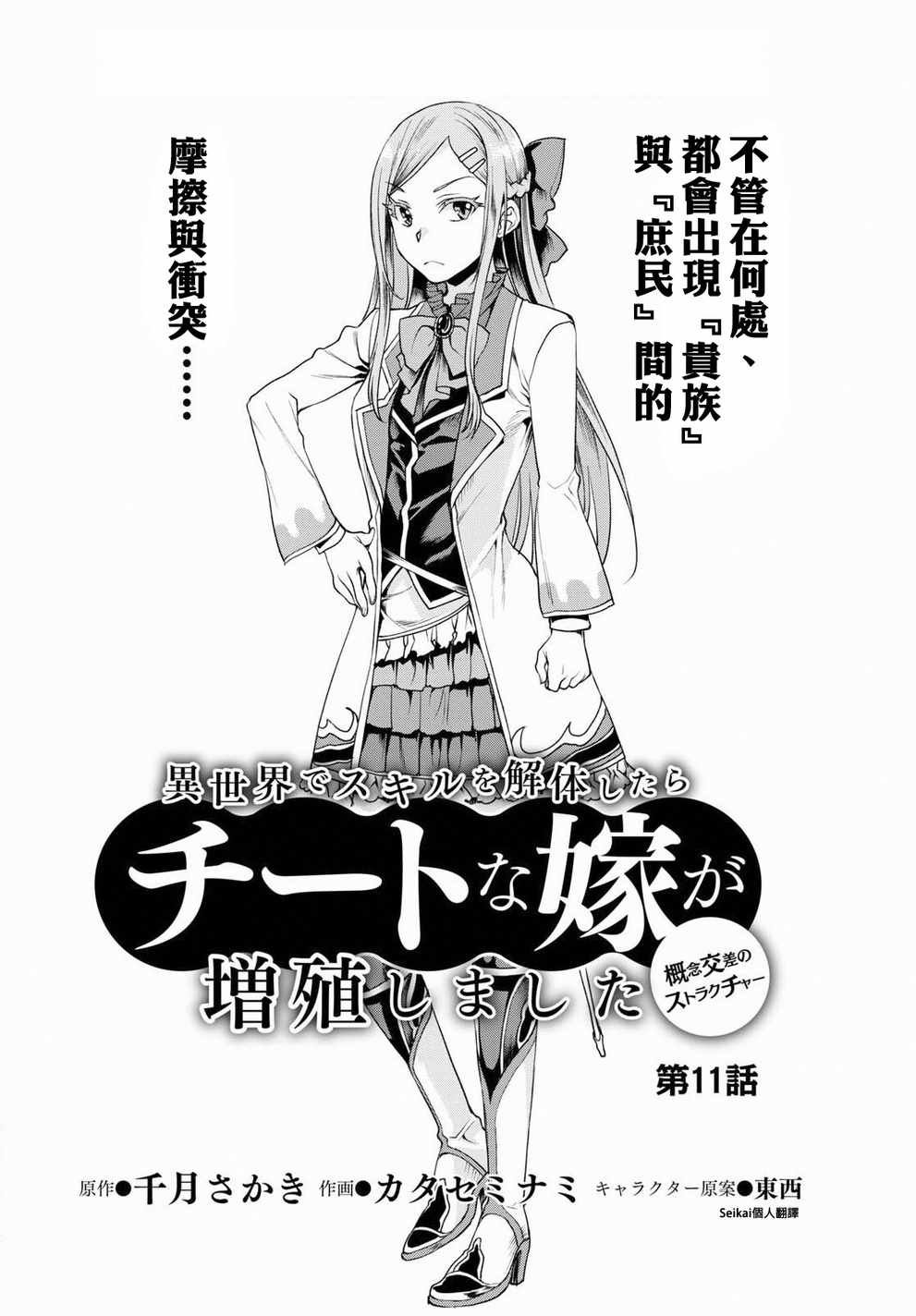 第11话