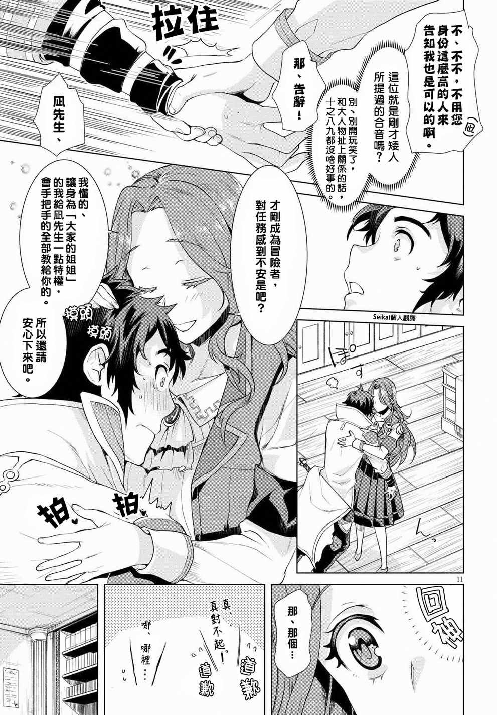 第11话