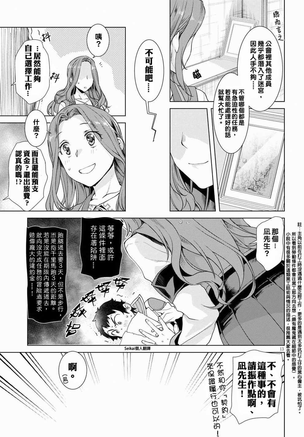 第11话