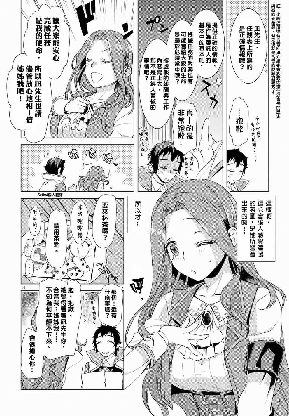 第11话