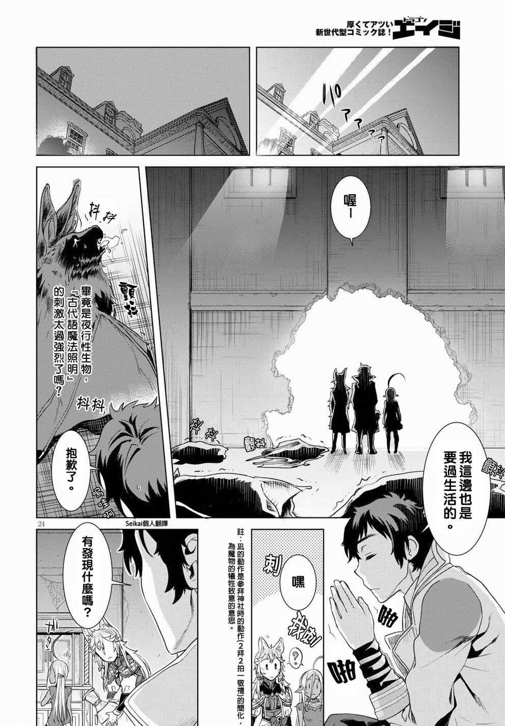 第11话