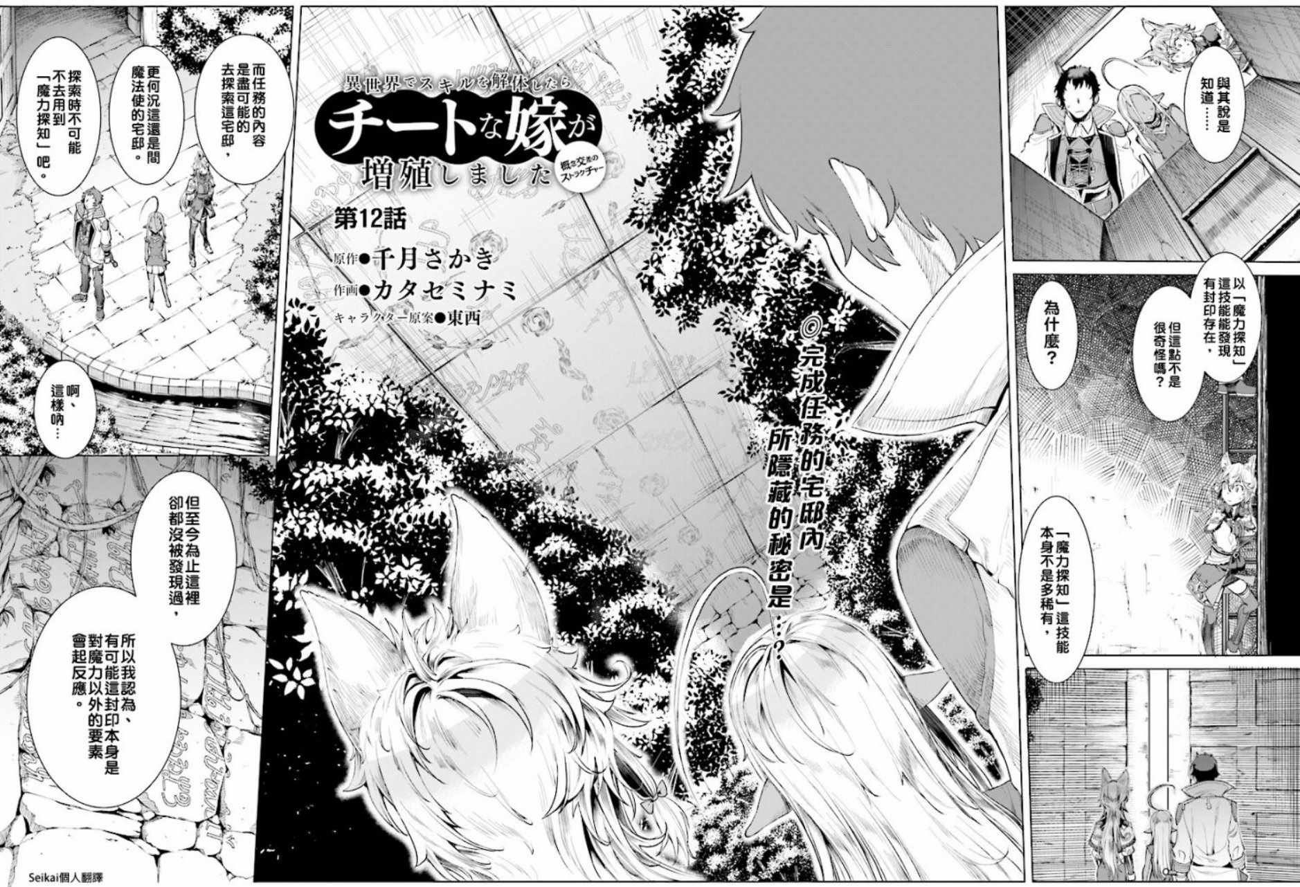 第12话