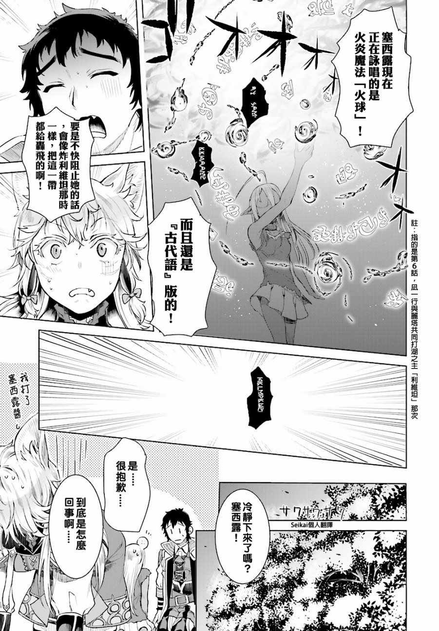 第12话