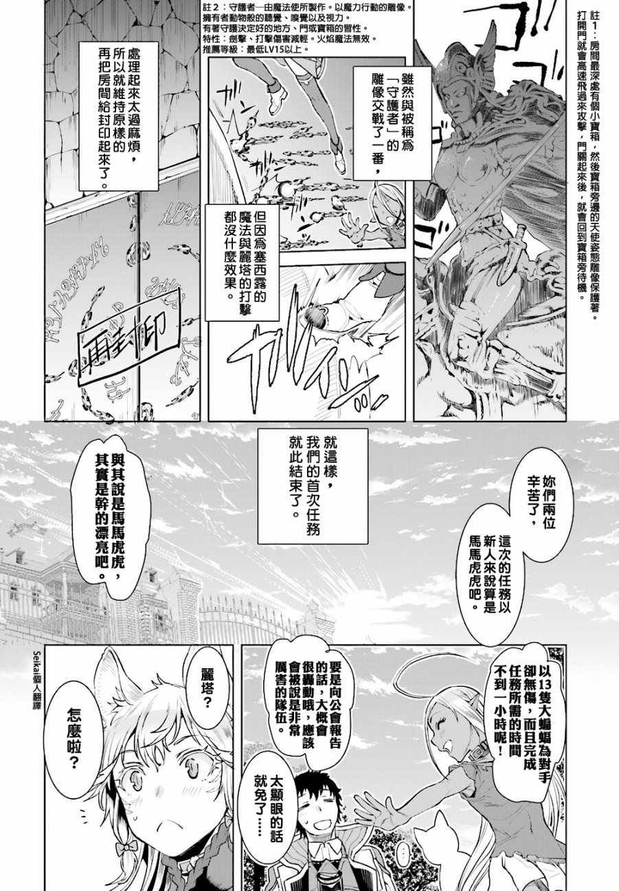 第12话