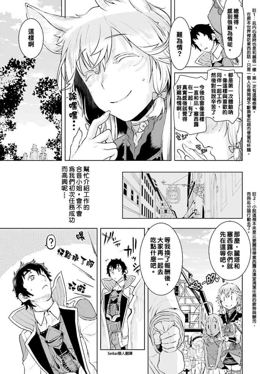 第12话