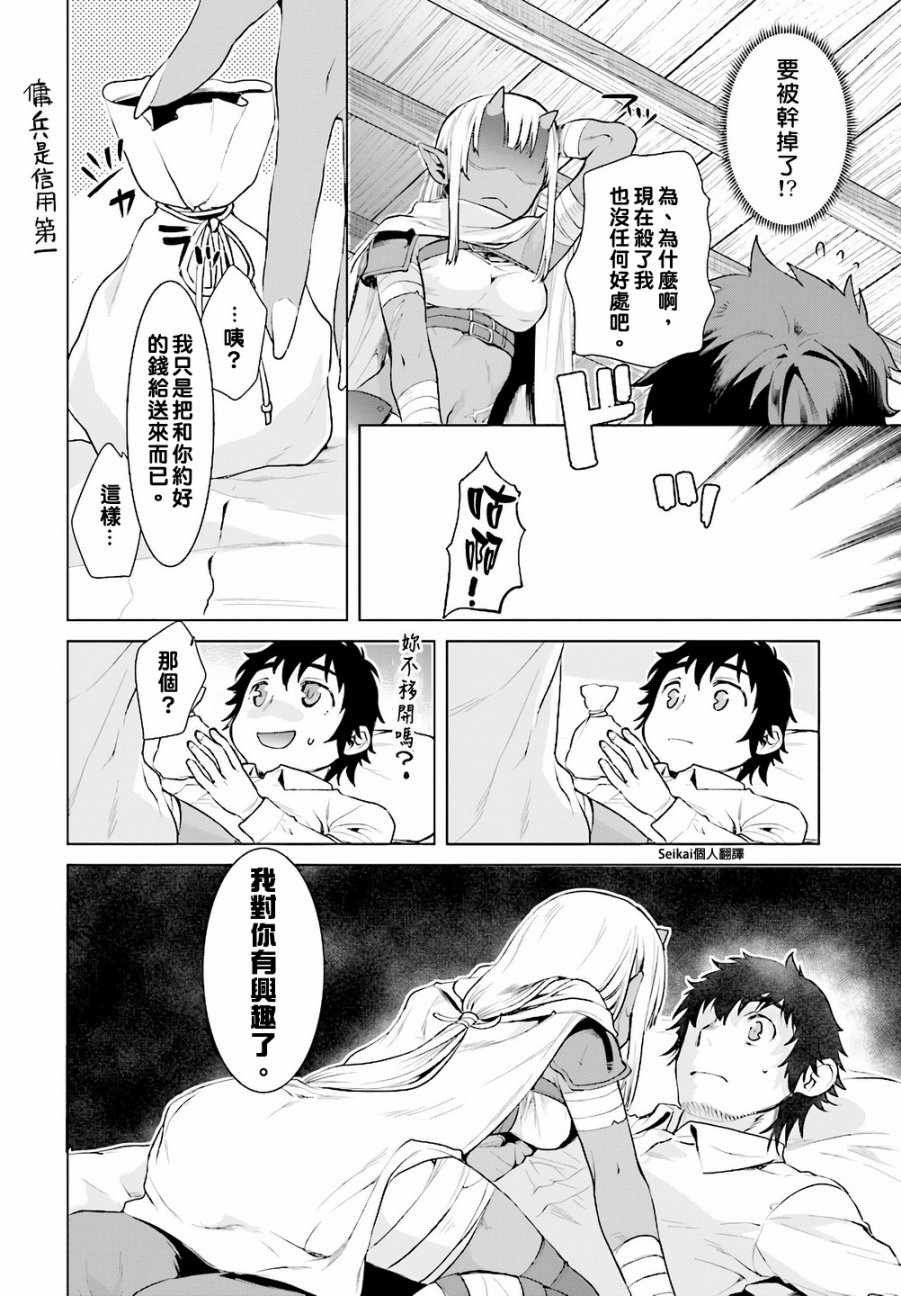 第13话