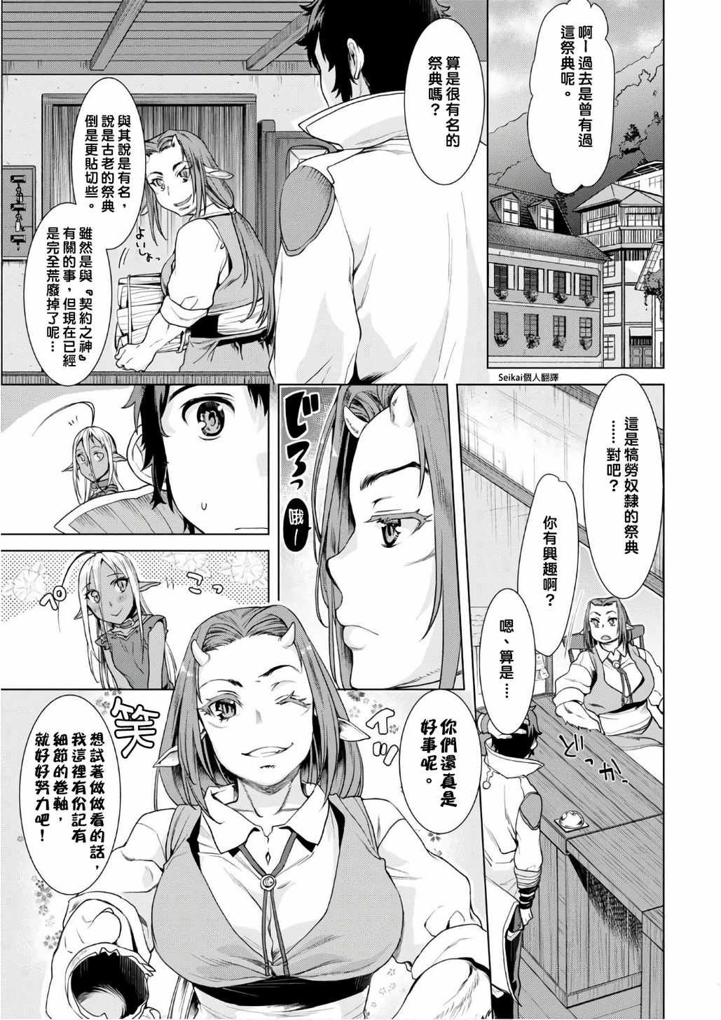 第1话