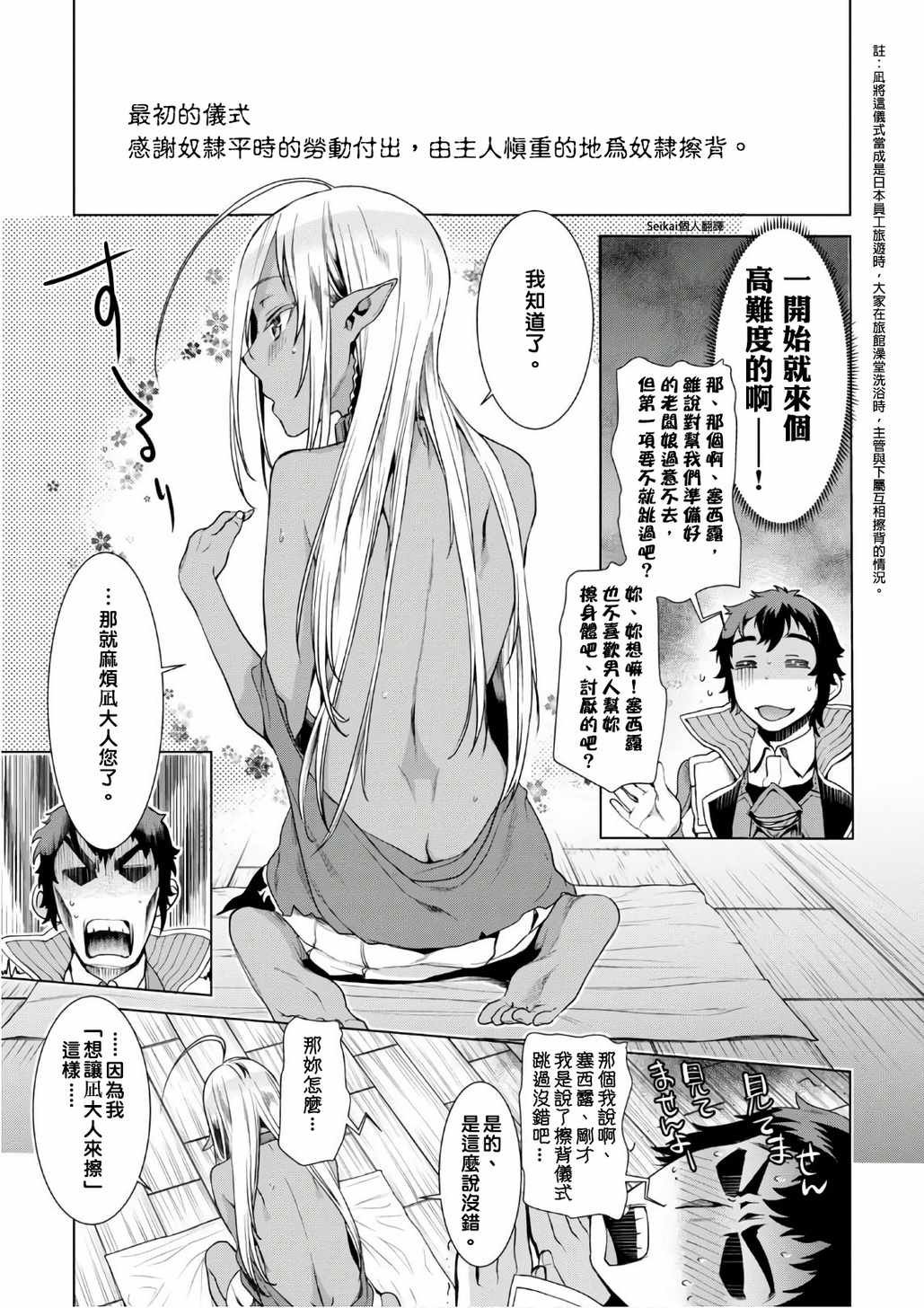 第1话