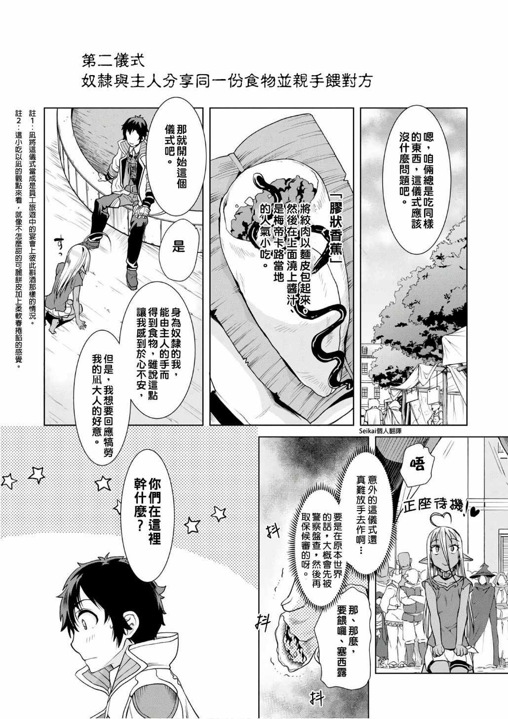 第1话
