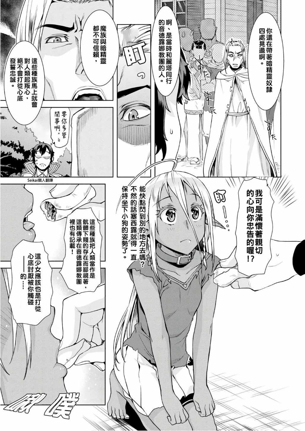 第1话