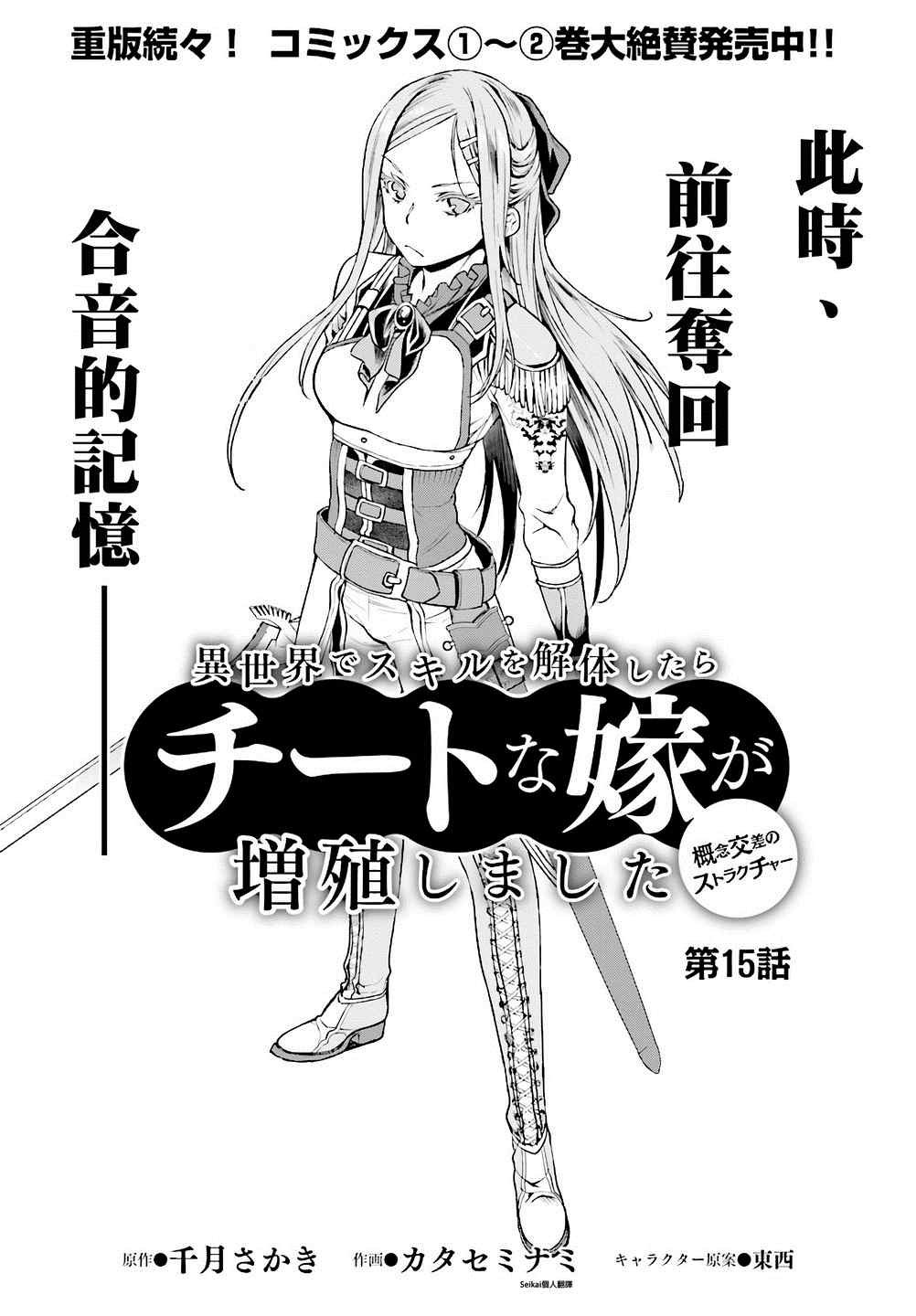 第15话