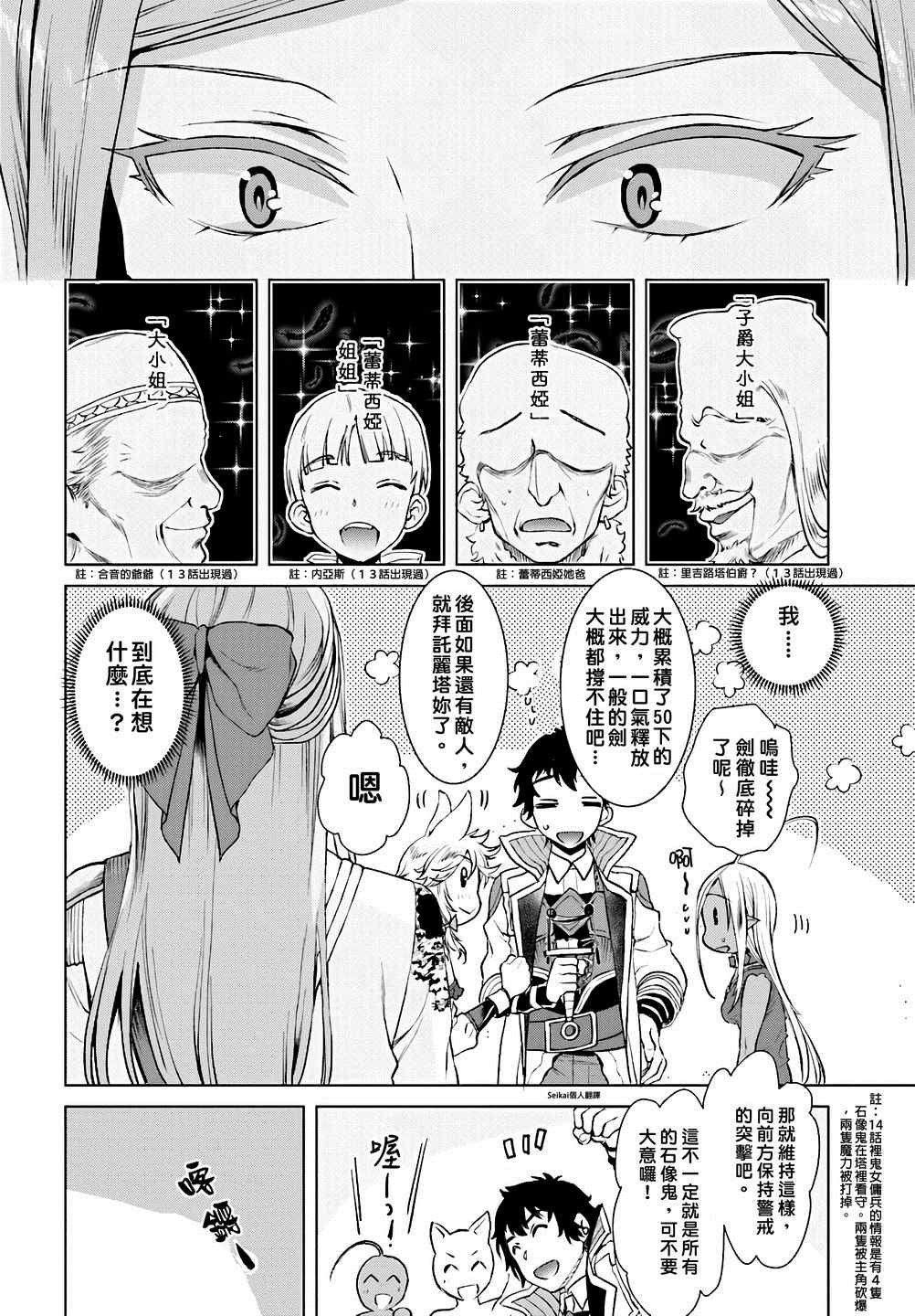 第15话