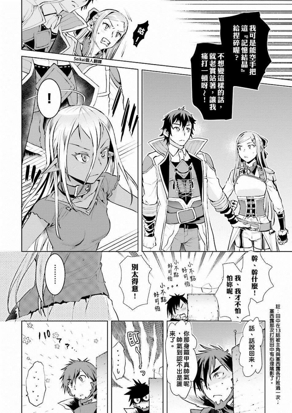 第16话