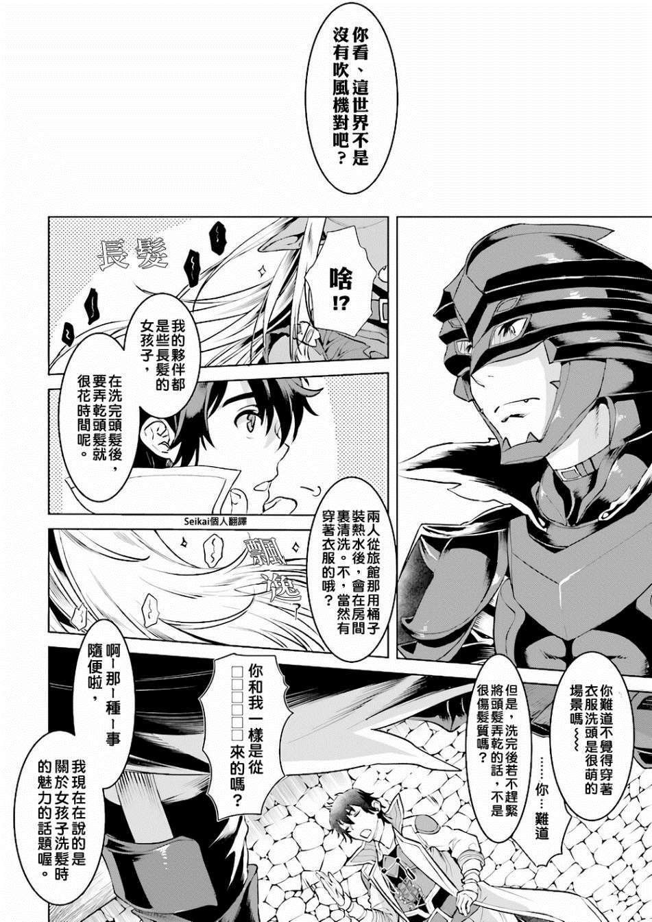 第16话