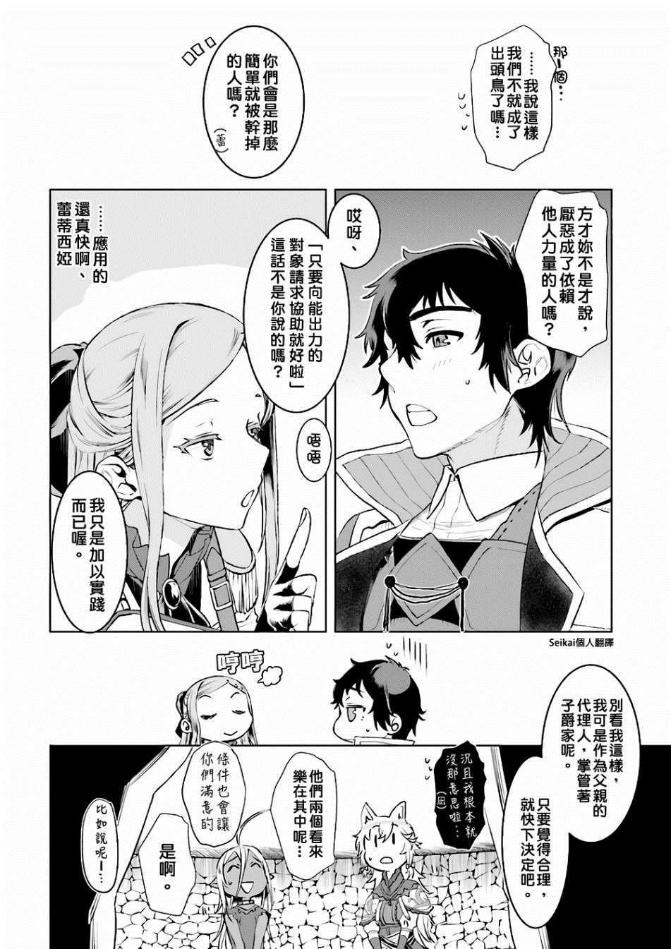 第16话